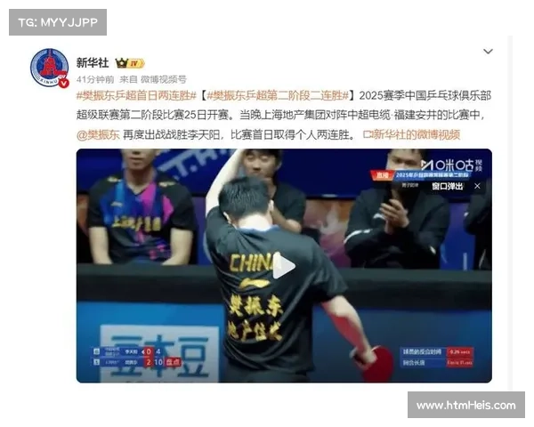 樊振东一日四战全胜助上海地产集团乒超两连胜展现强大实力 樊振东一日四战全胜助上海地产集团乒超两连胜展现强大实力